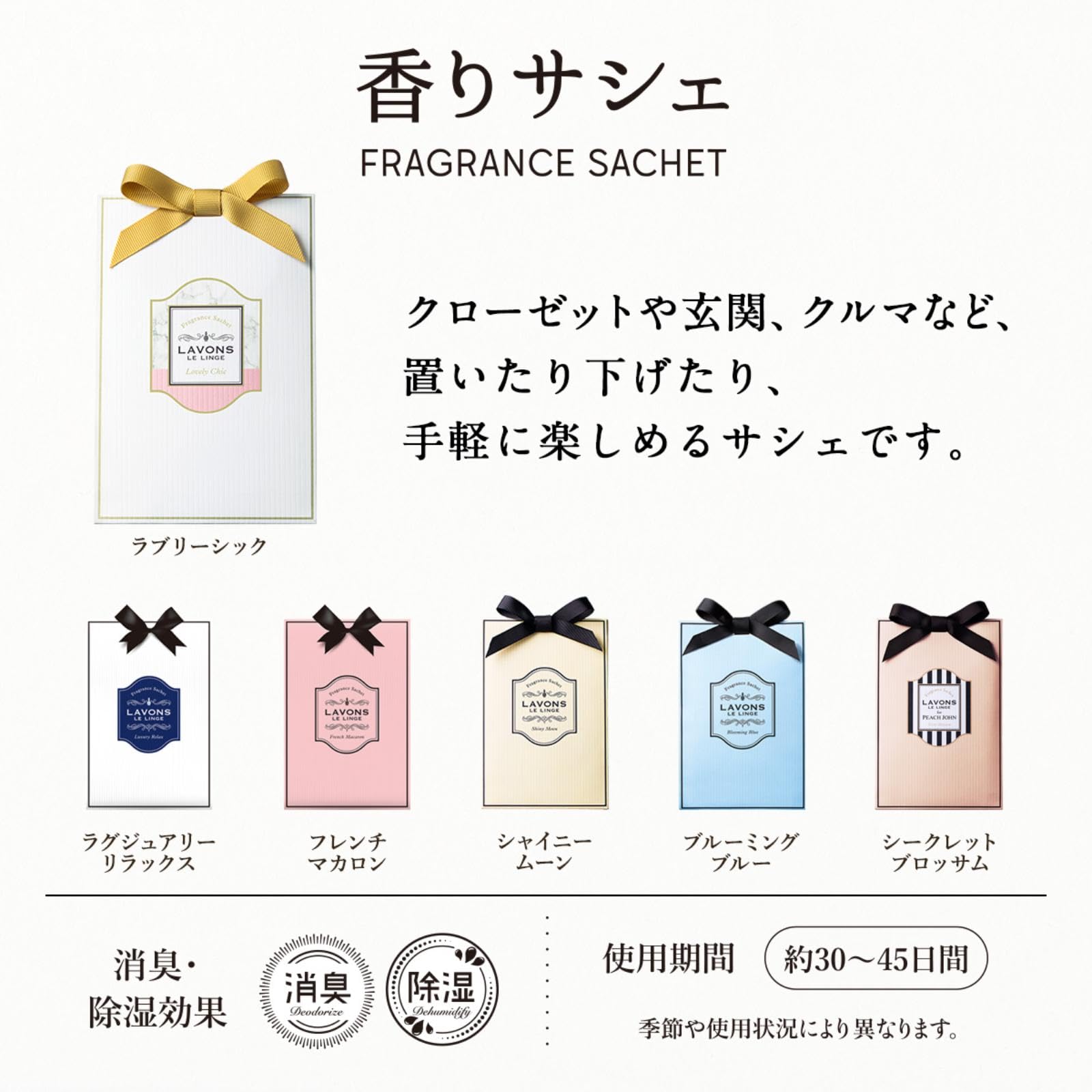 Amazon.co.jp: ラボン (Lavons): ラブリーシック